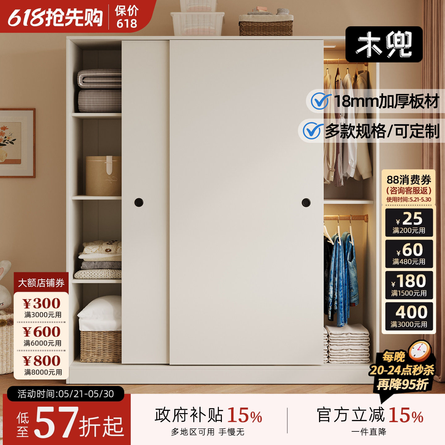 木兜家具移门卧室家用实木推拉门款衣柜小户型奶油风衣橱