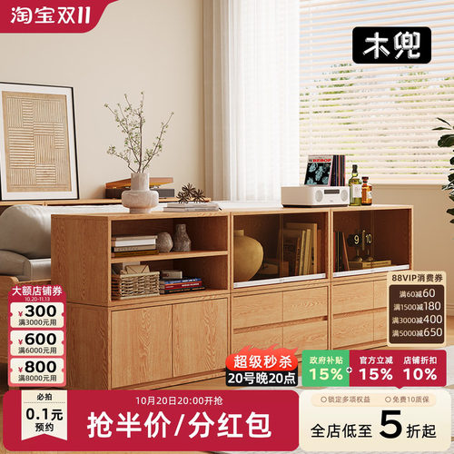木兜家具原木风自由组合柜