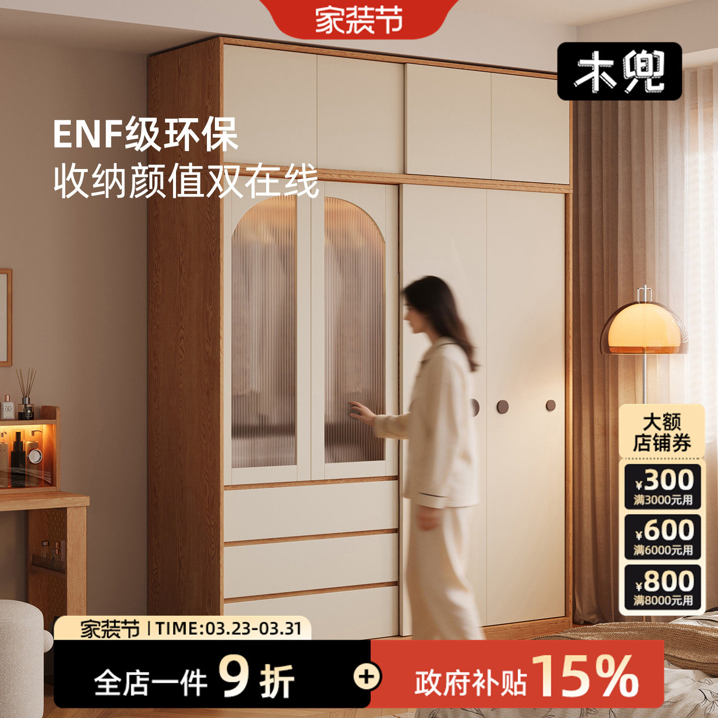 木兜家具泡泡衣柜家用卧室实木单推拉门衣柜2026爆款衣服收纳衣橱