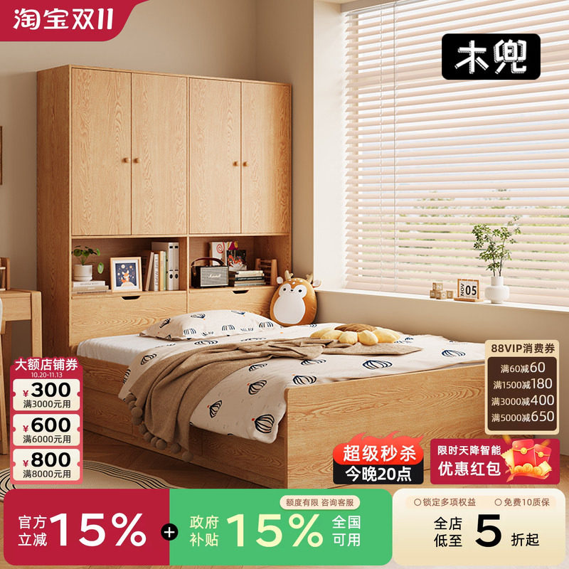 木兜家具榻榻米床衣柜一体