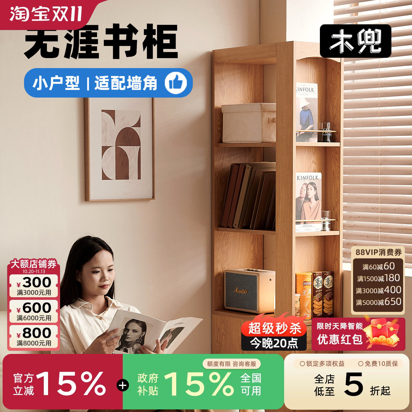 木兜家具无涯书柜落地置物架书房靠墙带抽实木储物展示柜家用书架