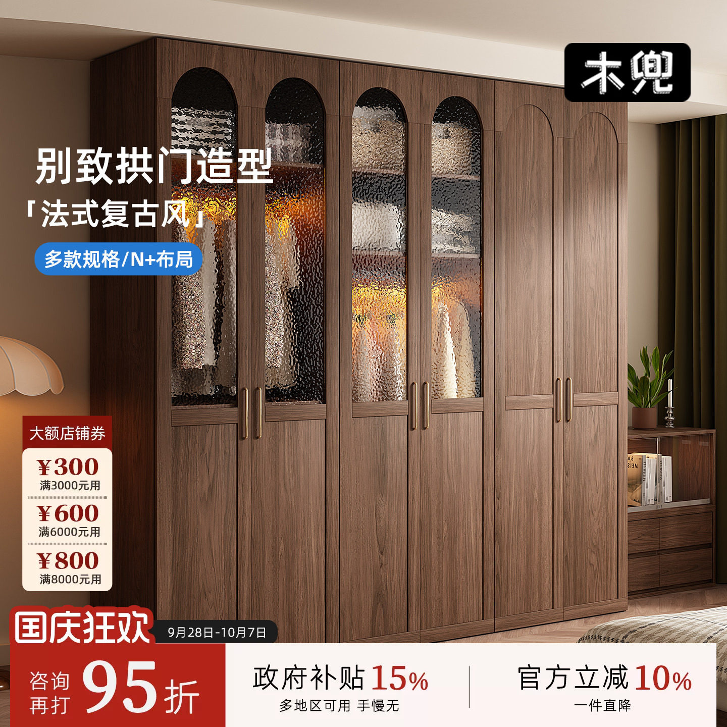 木兜家具路易衣柜2026新款实木大衣柜家用主卧室黑胡桃木色衣橱