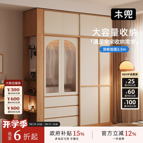 木兜家具实木推拉门衣柜可定制