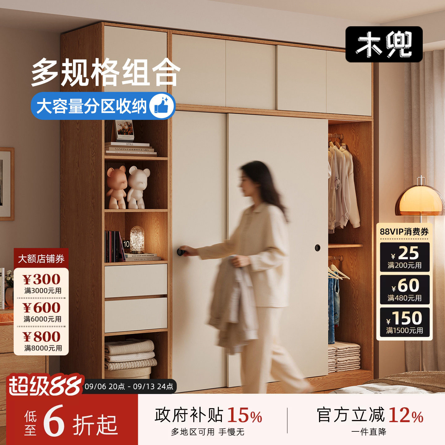木兜家具简韵实木推拉门衣柜