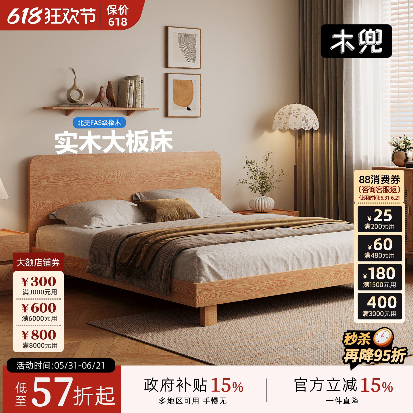 木兜家具朴致架子床双人床1.8米家用主卧室实木床原木风小户型床