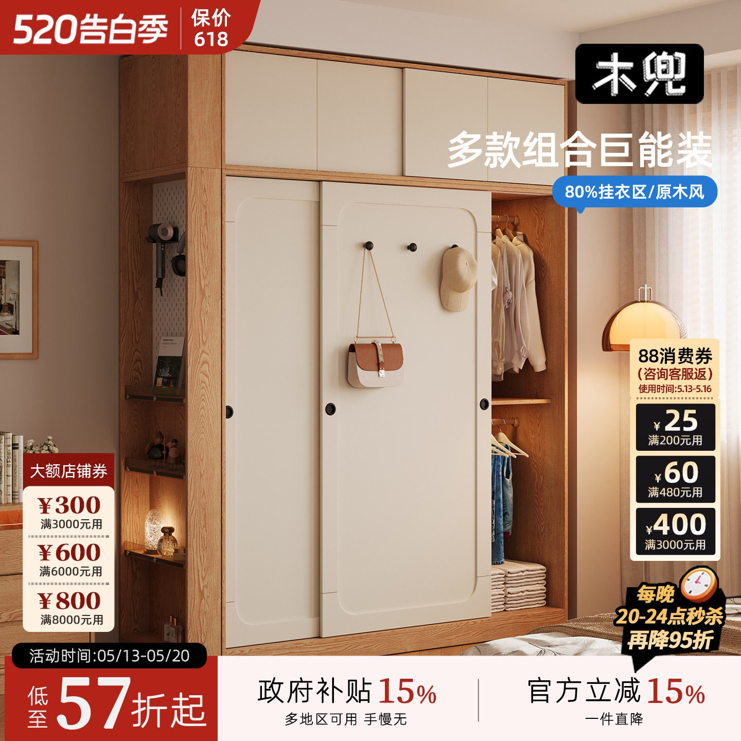 木兜家具山影衣柜家用卧室实木儿童推拉门衣柜储物新款爆款衣橱