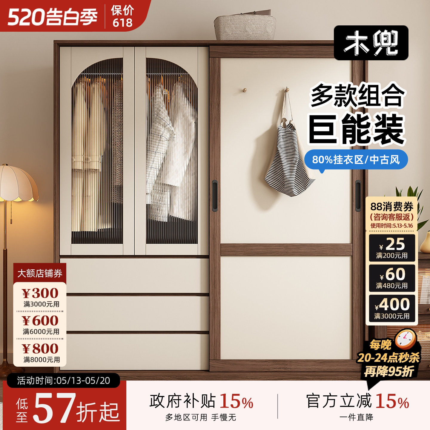 木兜家具流云衣柜黑胡桃色中古风复古推拉门衣柜卧室家用实木衣橱