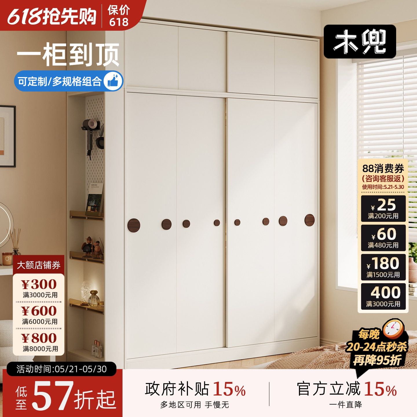 木兜家具移门卧室家用实木推拉门款衣柜小户型奶油风衣橱