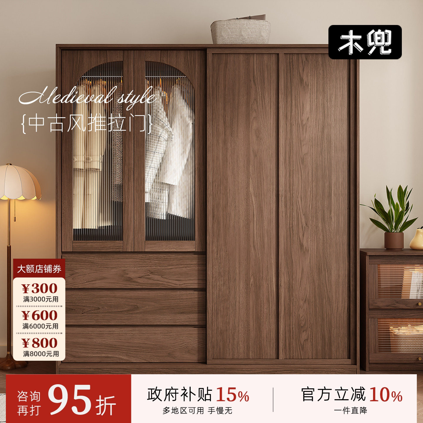 木兜家具袋鼠衣柜黑胡桃色中古风复古推拉门衣柜卧室家用实木衣橱