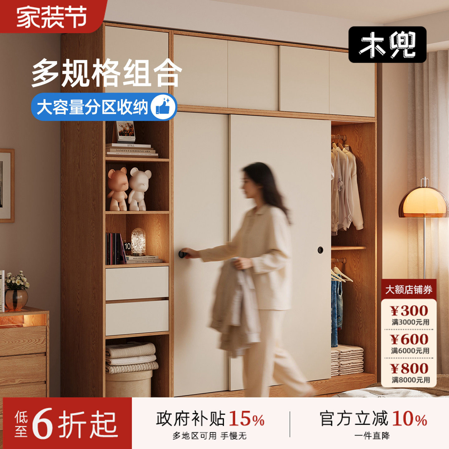 木兜家具简韵衣柜家用卧室实木大衣柜儿童推拉门款2026新款衣橱