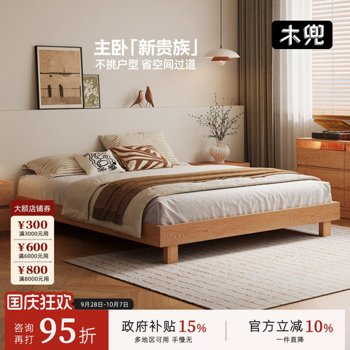木兜家具无床头实木双人床1.8m