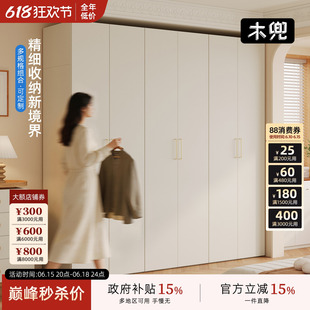 木兜家具木简衣柜奶油风成品实木收纳大衣柜子家用主卧室六门衣橱