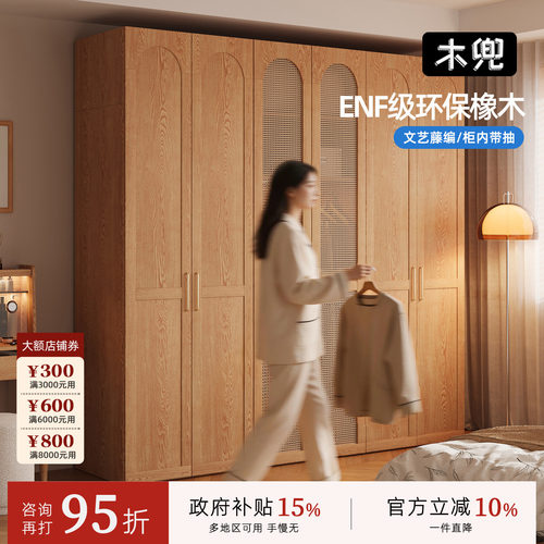 木兜家具2026新款实木衣柜