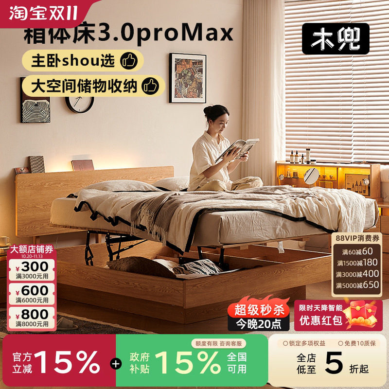 实木1.8箱体床收纳日式原木双人橡木小户型悬浮高箱气压储物床