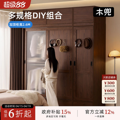 木兜玻璃门中古风黑胡桃木色衣柜