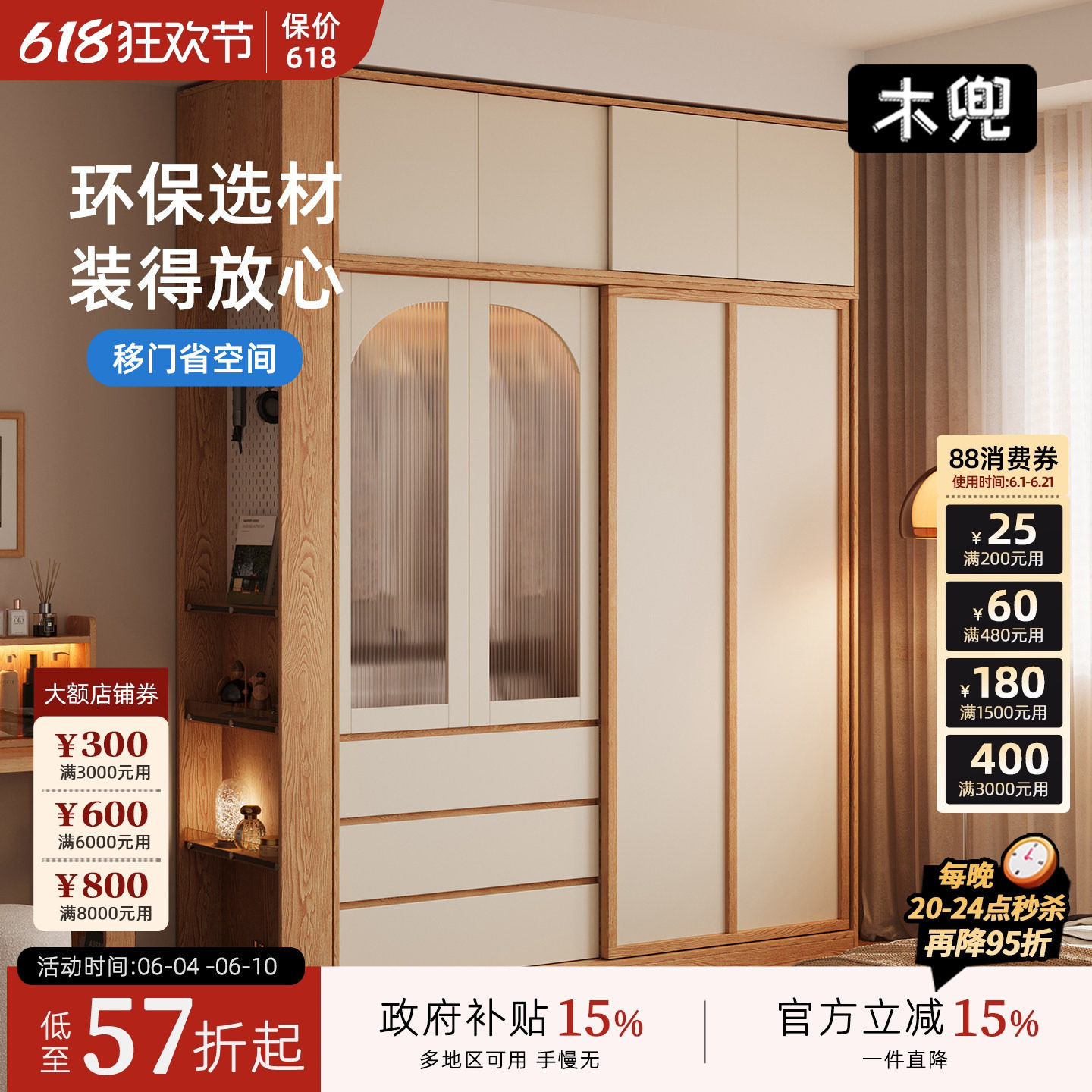 木兜家具袋鼠衣柜家用卧室实木单推拉门款床尾衣橱小户型移门衣柜