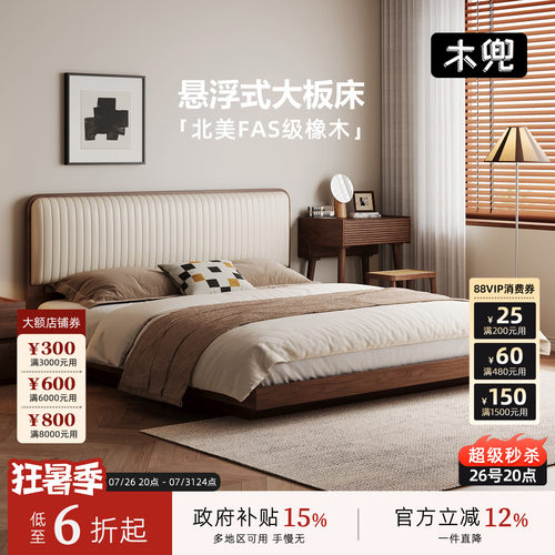 木兜家具黑胡桃色实木悬浮双人床