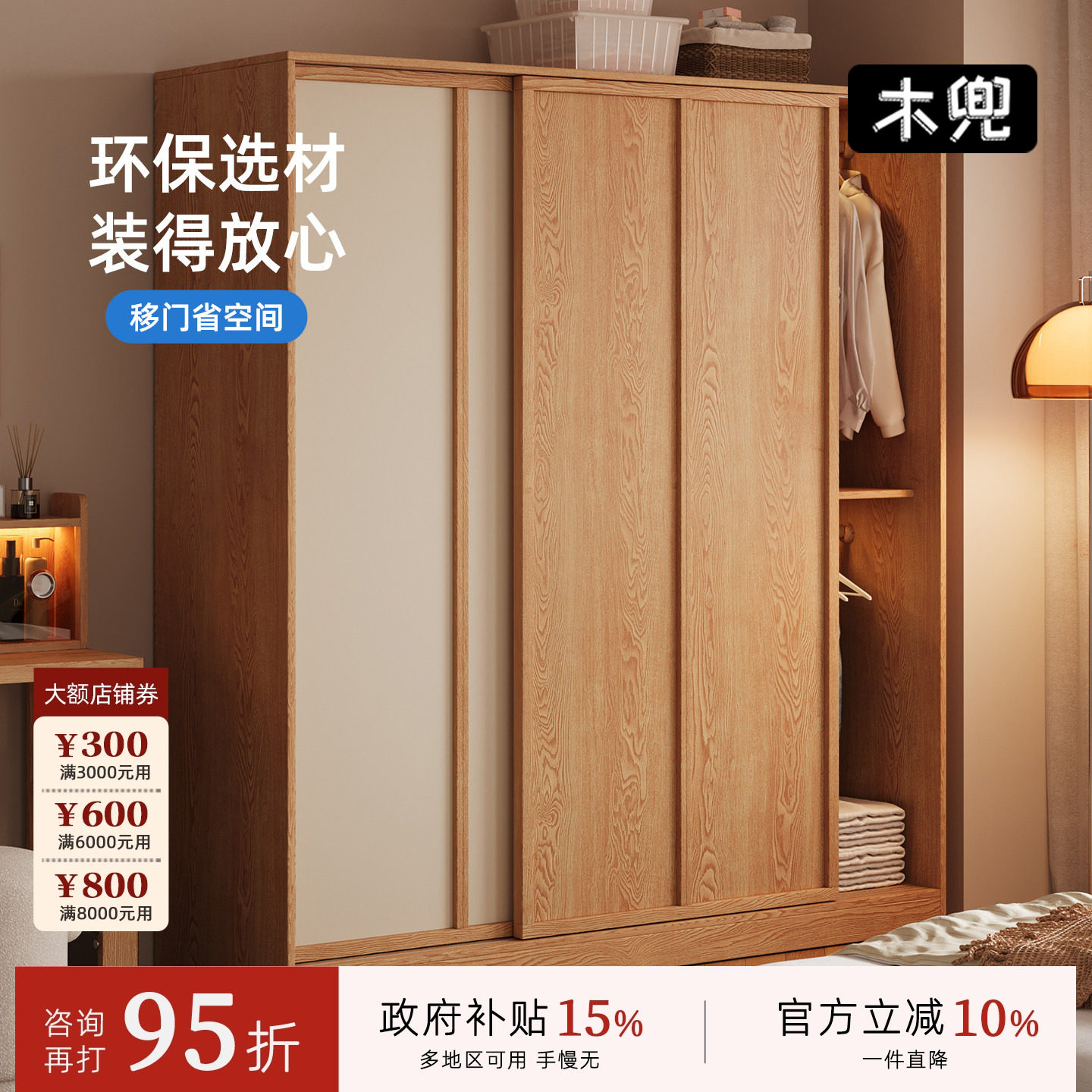 木兜家具袋鼠衣柜独立衣柜