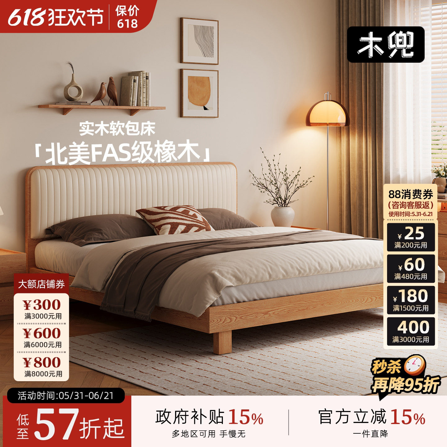 木兜家具繁简架子床原木风主卧室双人床1.5米软包床头实木床1.8