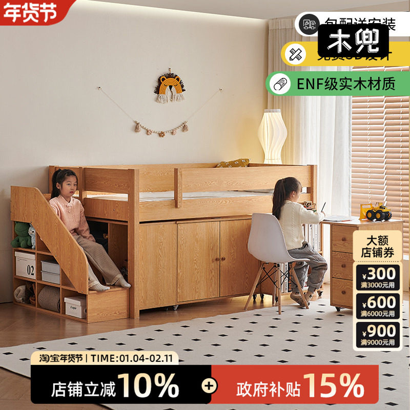 木兜家具小木屋儿童床带书桌衣柜组合一体1.2米半高床实木单人床