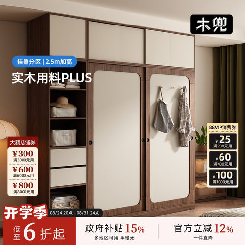 木兜家具复古黑胡桃色实木衣柜