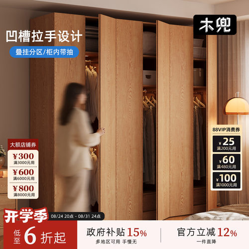 木兜家具木隐衣柜原木风