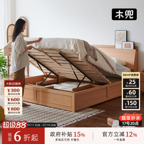 木兜家具双人床原木风