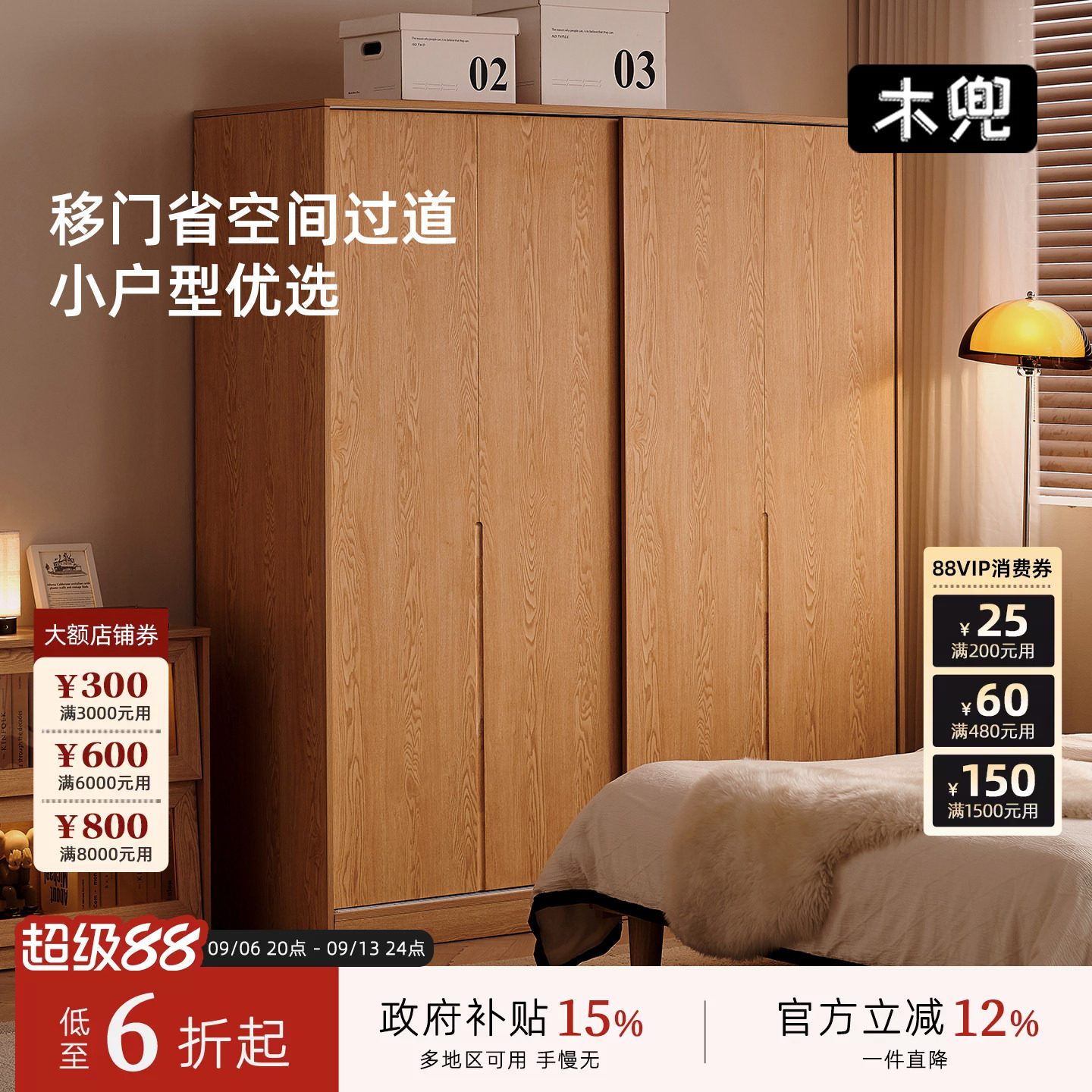 实木推拉门衣柜家用卧室靠墙一体