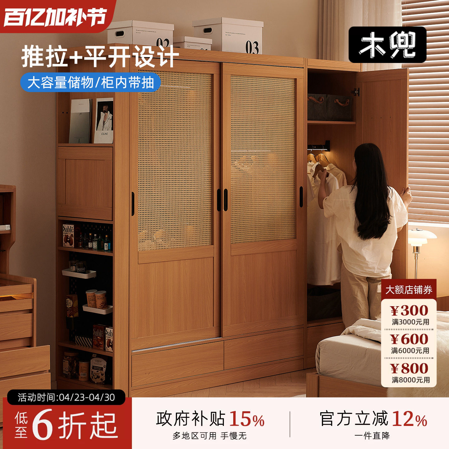 木兜家具中古风衣柜家用卧室全挂式藤编移门衣橱实木质推拉门衣柜