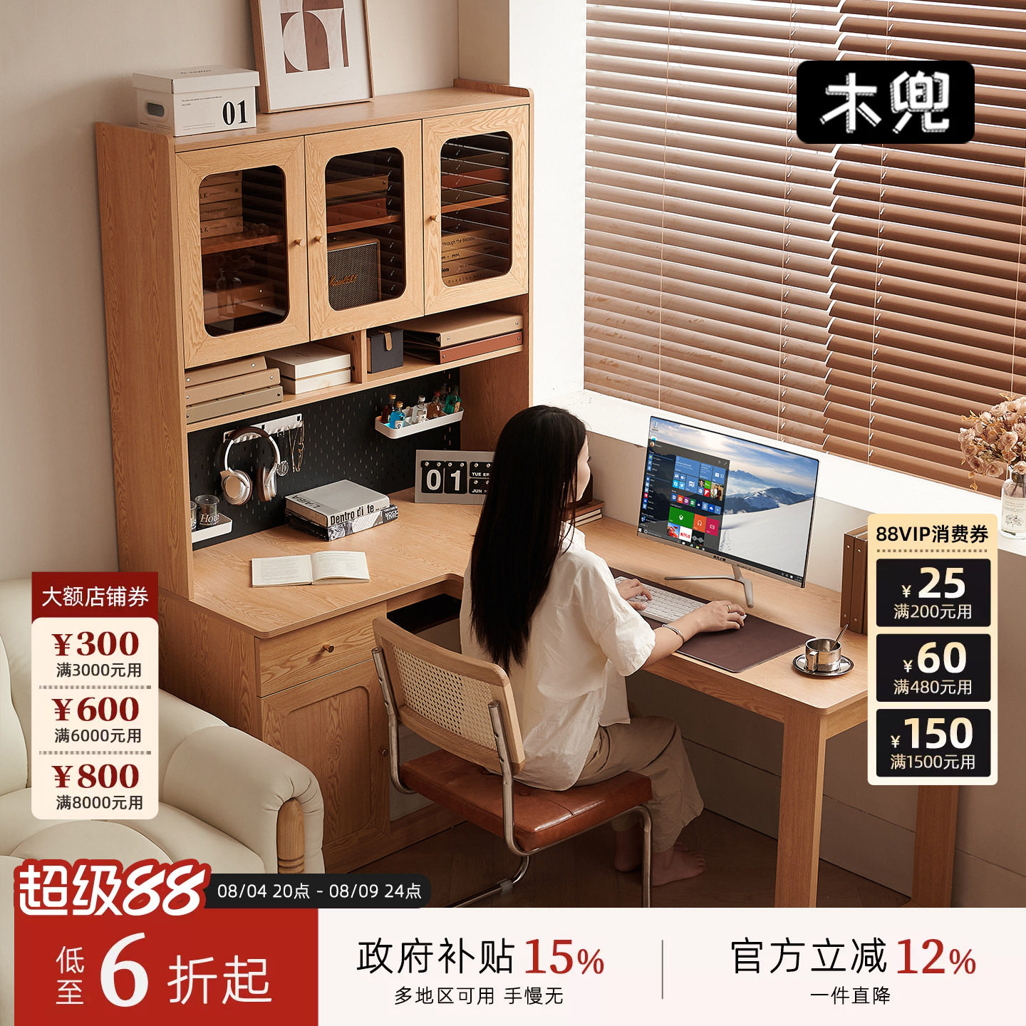 木兜家具梦想家实木L型拐角书桌