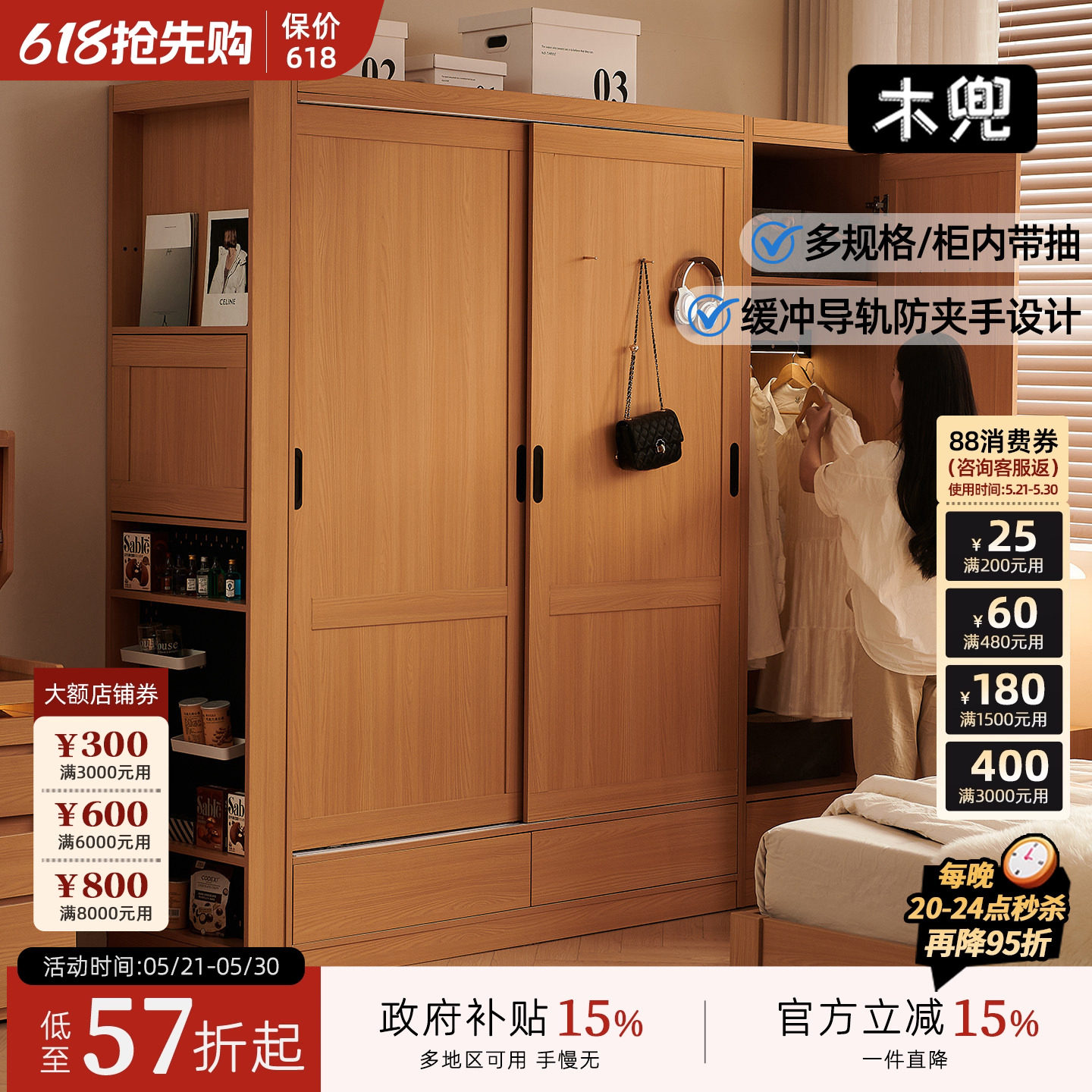 木兜家具实木推拉门衣柜带洞洞板侧柜子家用卧室2026新款移门衣橱