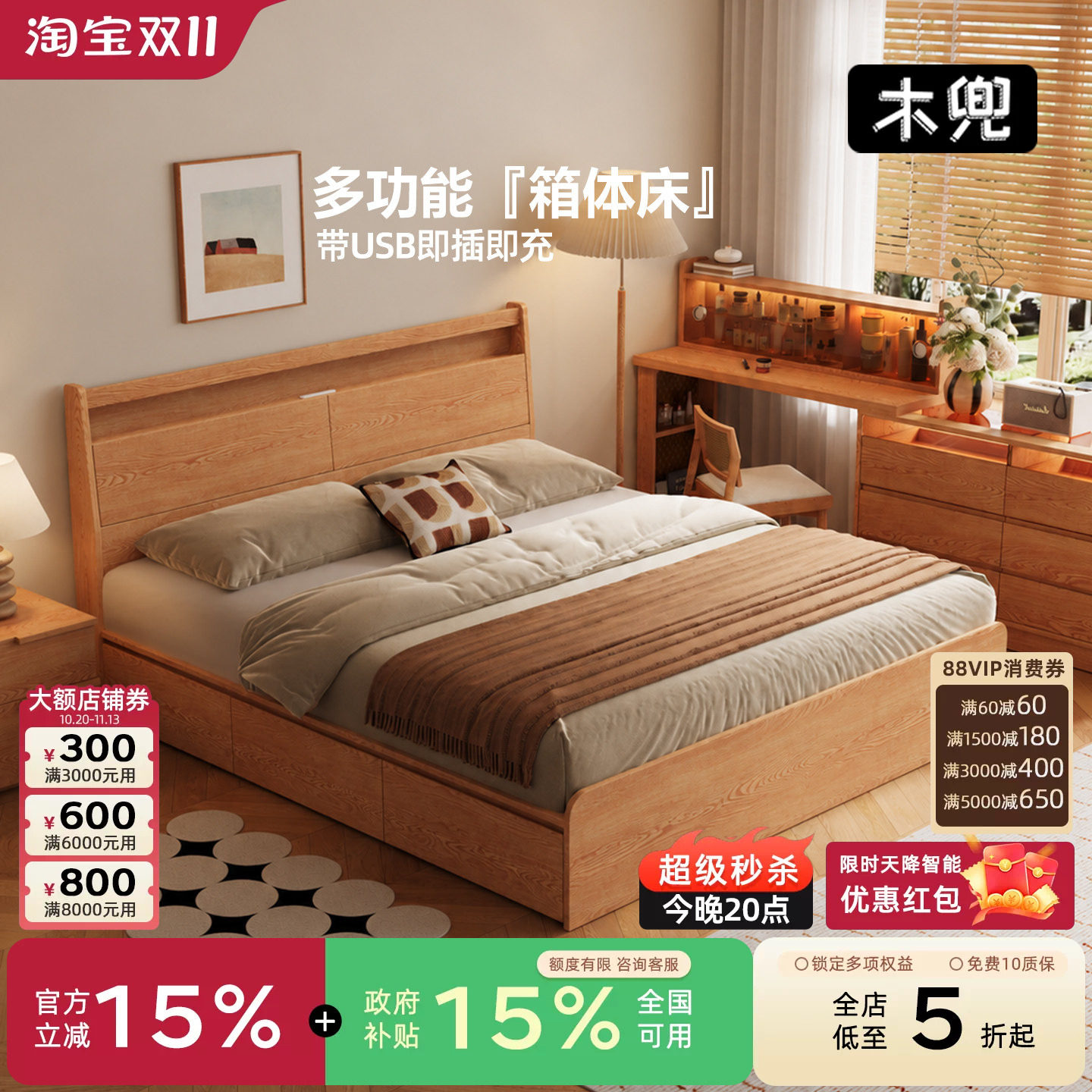 木兜家具 素木三抽实木床现代简约次卧1米5实木床主卧1米8双人床