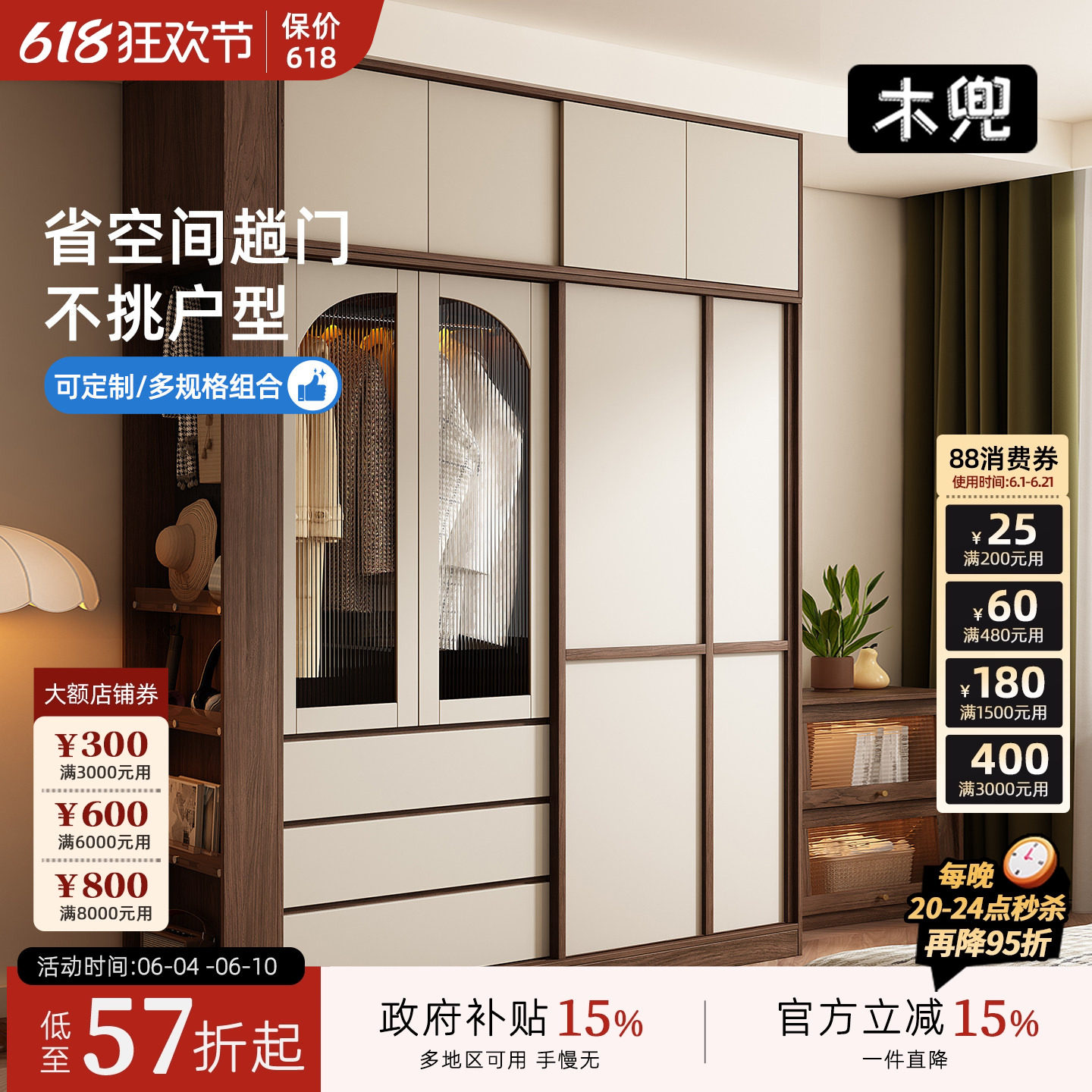 木兜家具格序衣柜胡桃色卧室小户型实木骨骼线推拉门中古风大衣橱