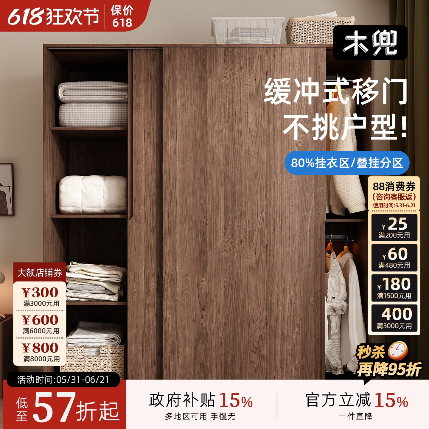 木兜家具暮光衣柜黑胡桃色中古风复古推拉门衣柜卧室家用实木衣橱