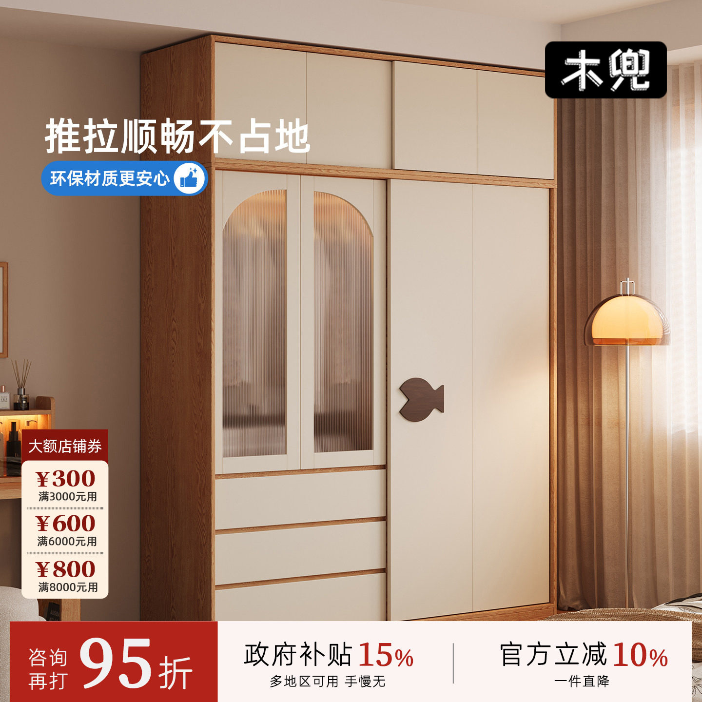 木兜家具泡泡鱼实木儿童推拉衣柜