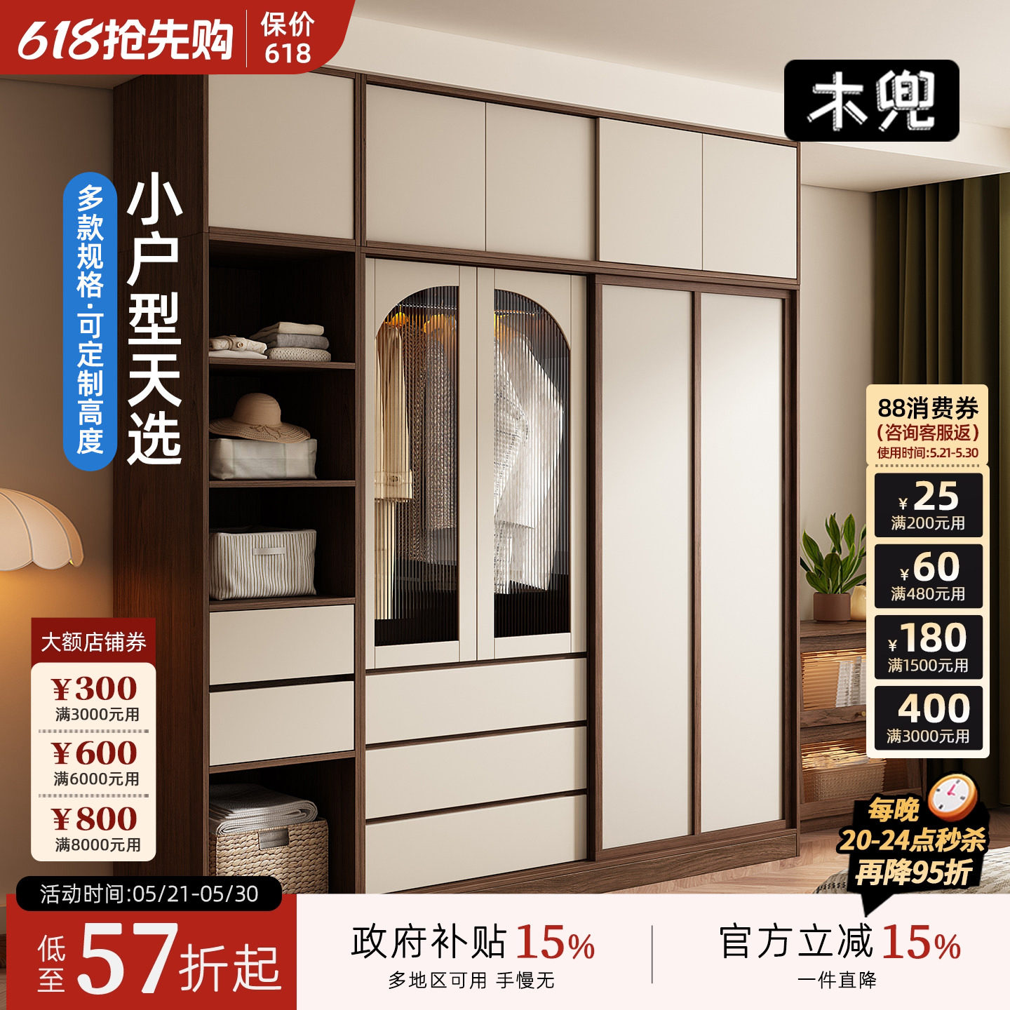木兜家具袋鼠衣柜黑胡桃色中古风复古推拉门衣柜卧室家用实木衣橱