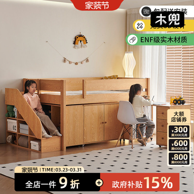 木兜家具小木屋儿童床带书桌衣柜组合一体1.2米半高床实木单人床
