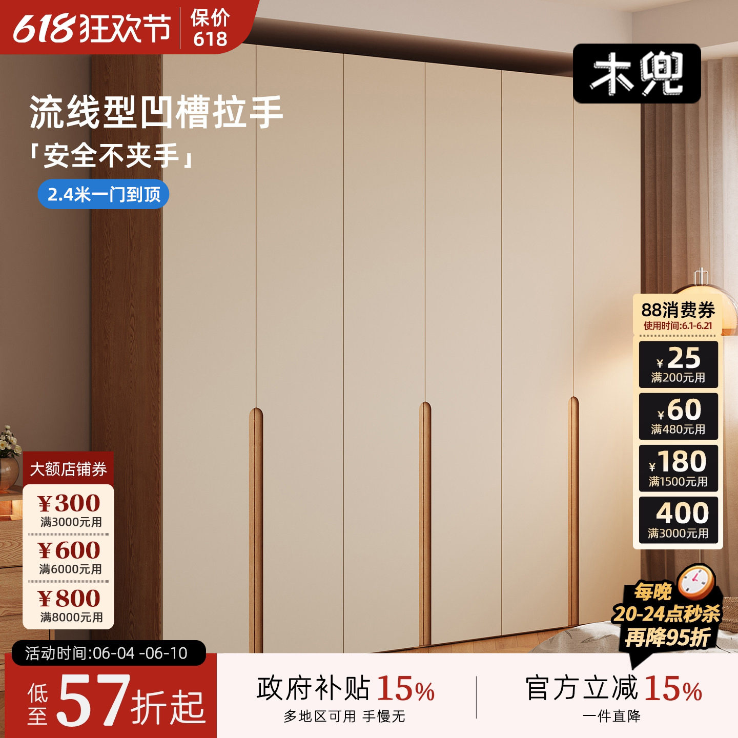 木兜家具木叙衣柜子家用卧室小户型实木平开门大衣柜2026新款衣橱