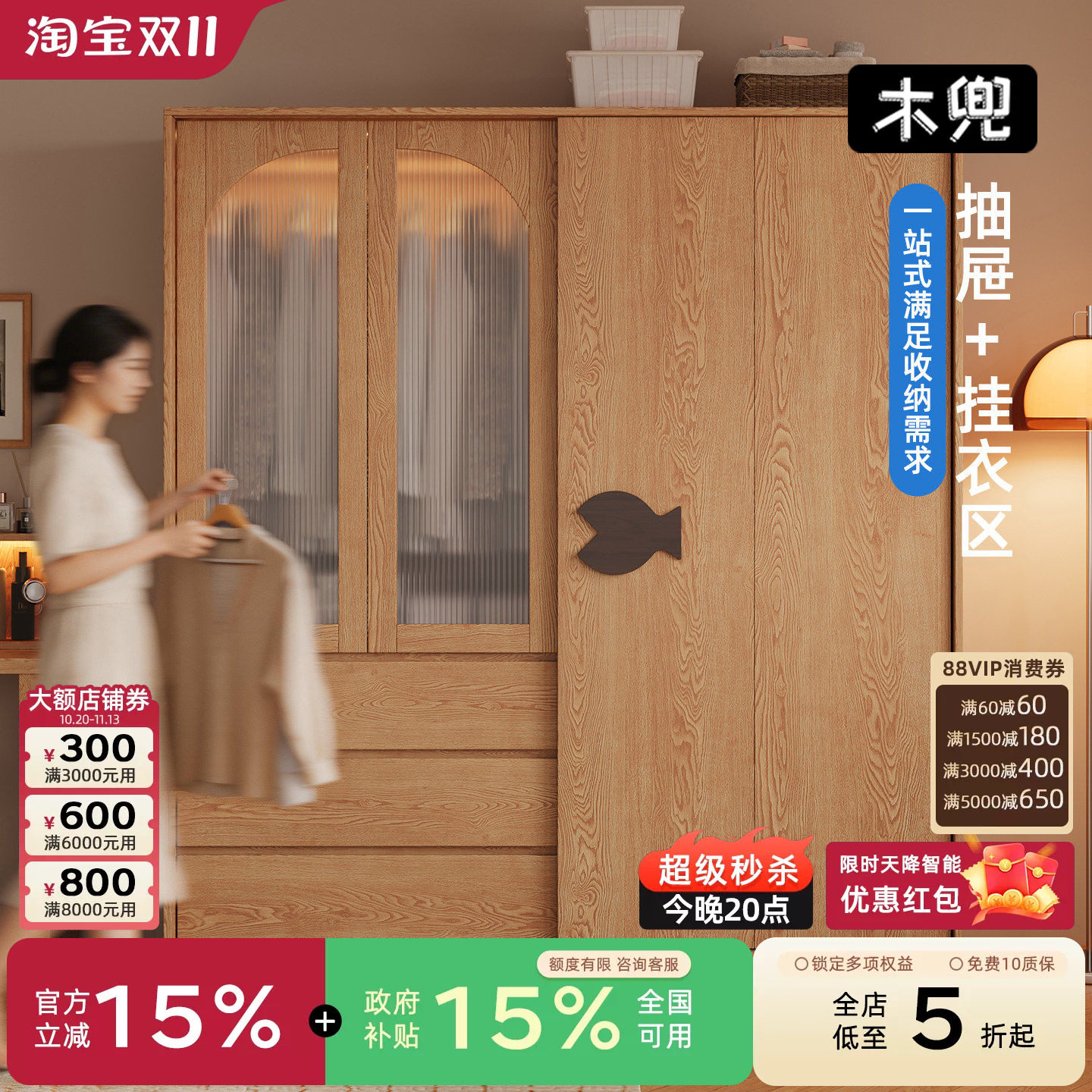 木兜家具泡泡鱼实木推拉门衣柜