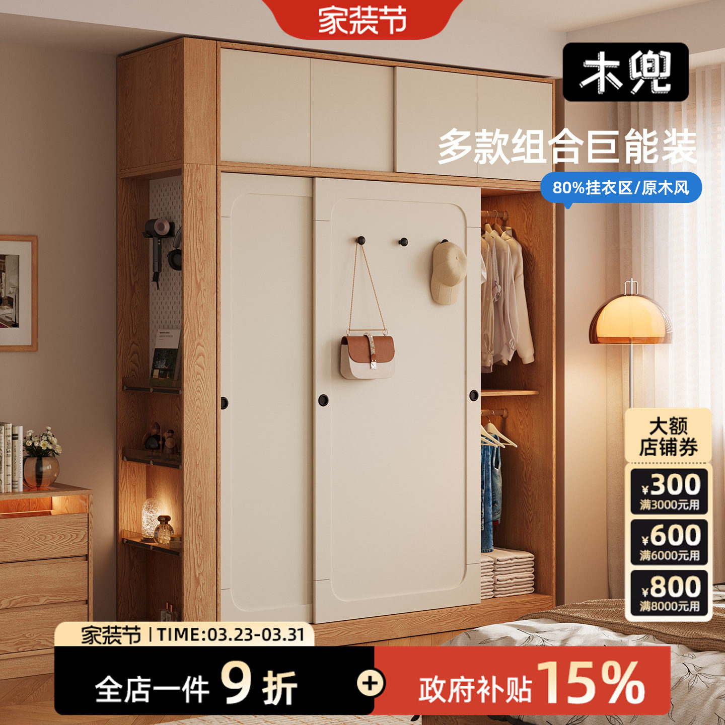 木兜家具山影衣柜家用卧室实木儿童推拉门衣柜储物新款爆款衣橱