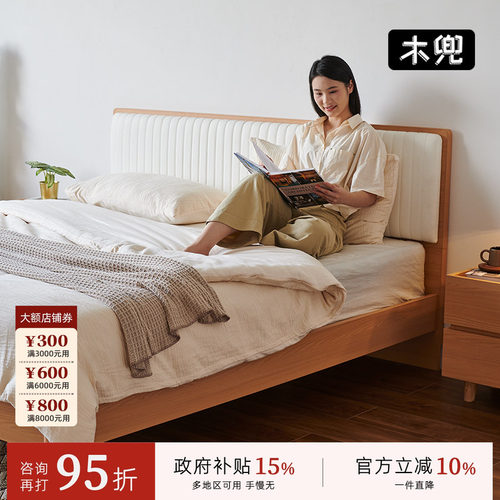 木兜家具双人床原木风大床