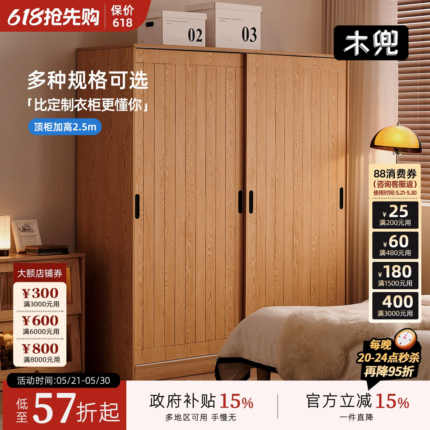 木兜家具海纳衣柜小户型省空间家用卧室推拉门衣柜实木衣物收纳柜