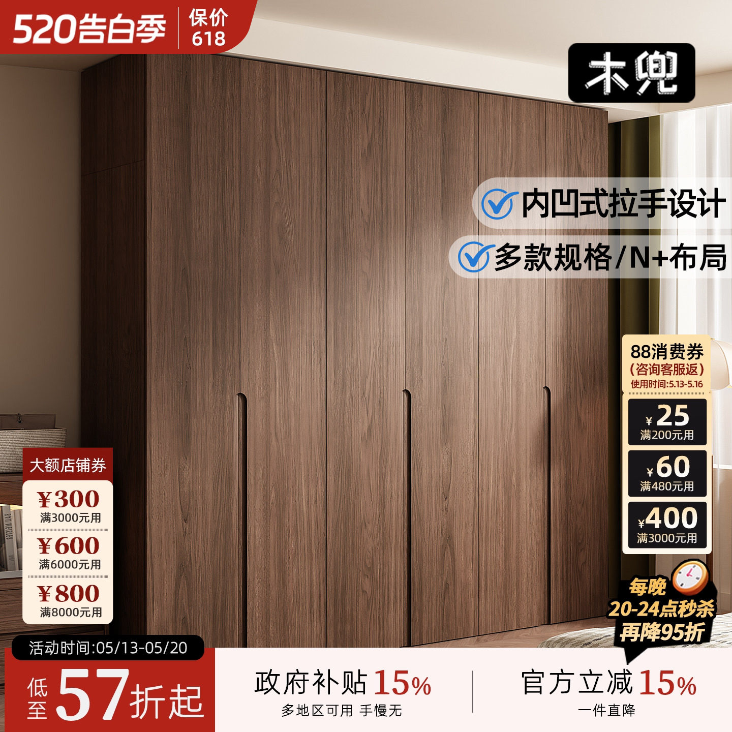 木兜家具木叙衣柜2026新款黑胡桃木色衣橱家用卧室开门实木大衣柜