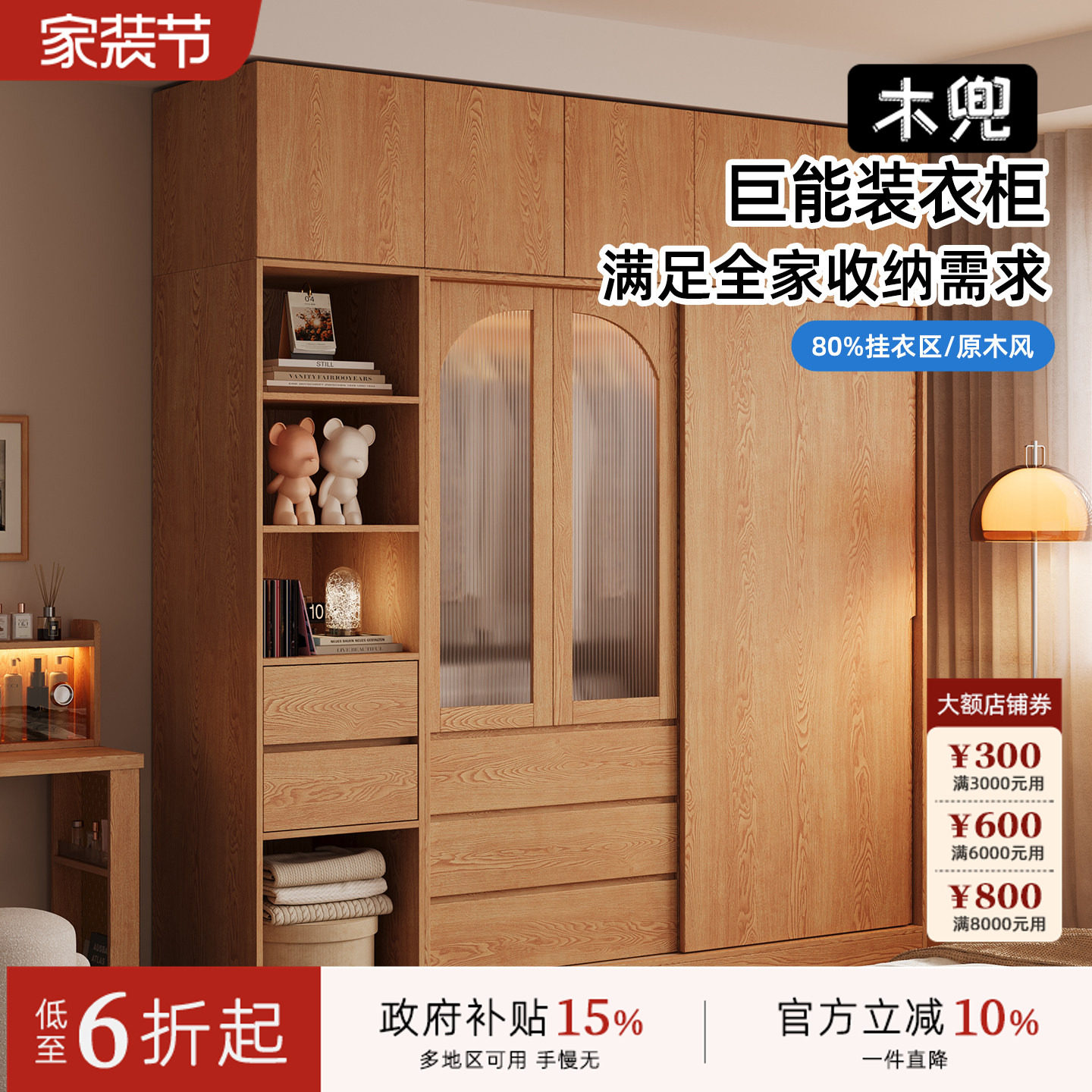 木兜家具暮光衣柜移门原木风卧室家用实木单推拉门衣柜小户型衣橱