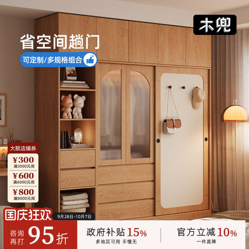 木兜家具山影衣柜家用卧室实木儿童单推拉门衣柜现代简约爆款衣橱
