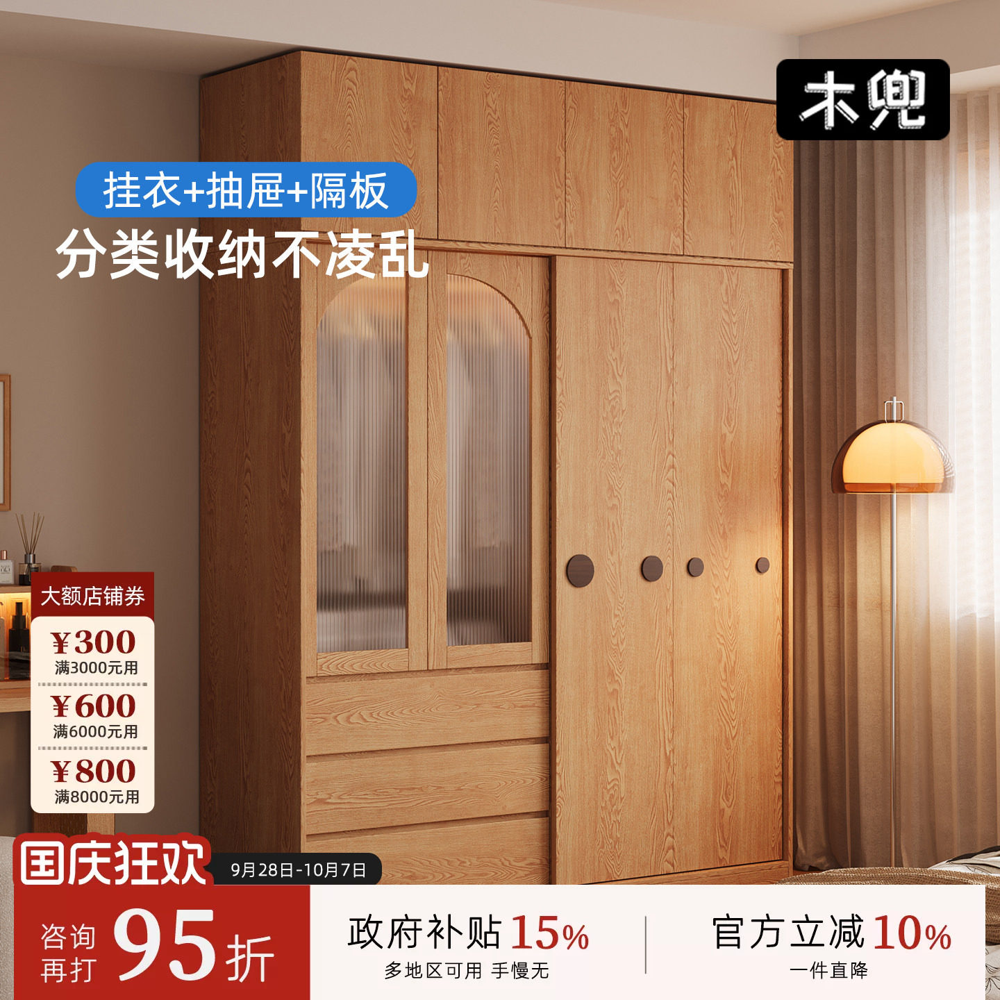 木兜家具泡泡衣柜家用卧室实木单推拉门衣柜2026爆款衣服储物衣橱