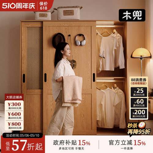 木兜家具流云实木推拉门衣柜