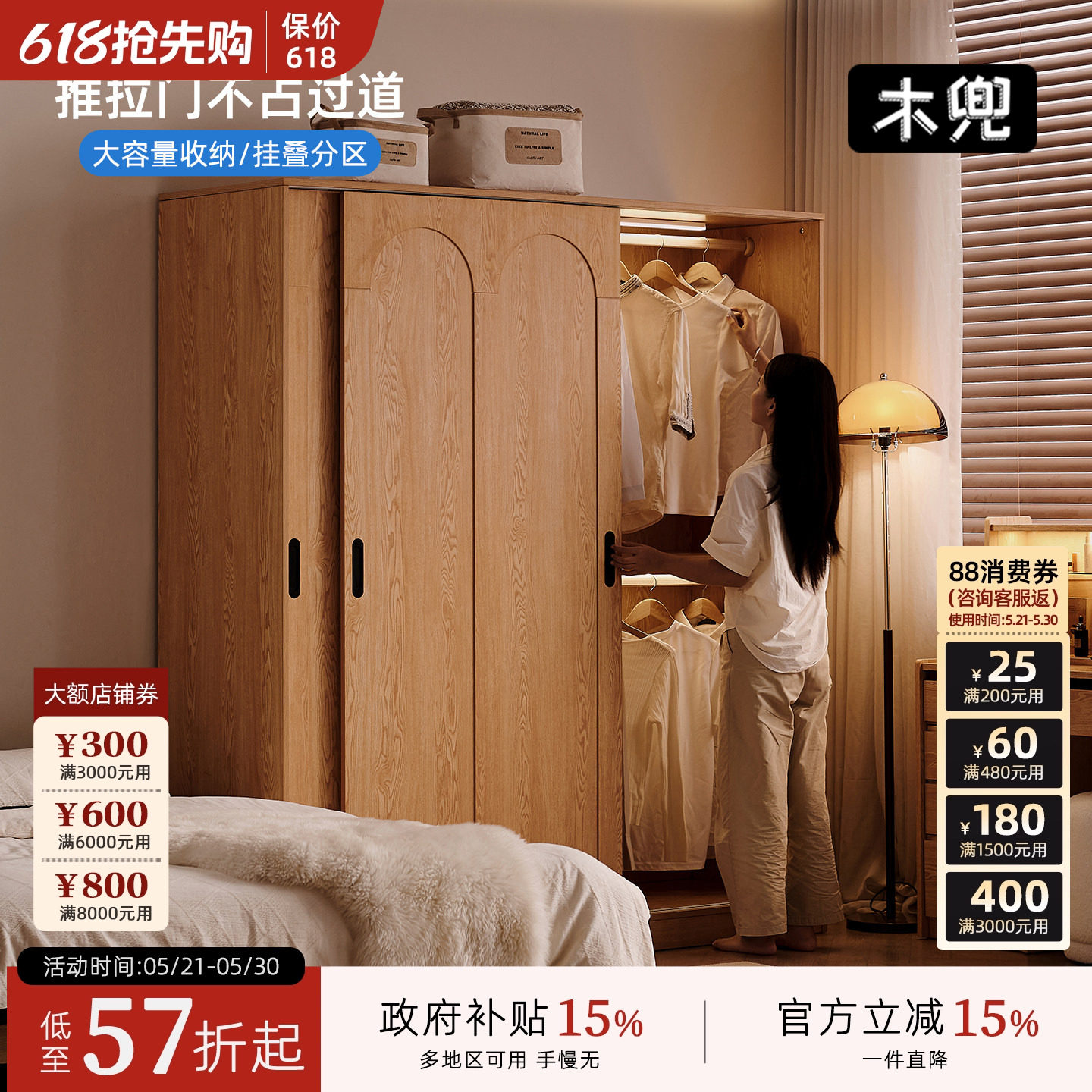 木兜家具云逸衣柜推拉门款家用卧室新款2026爆款实木移门推拉衣柜