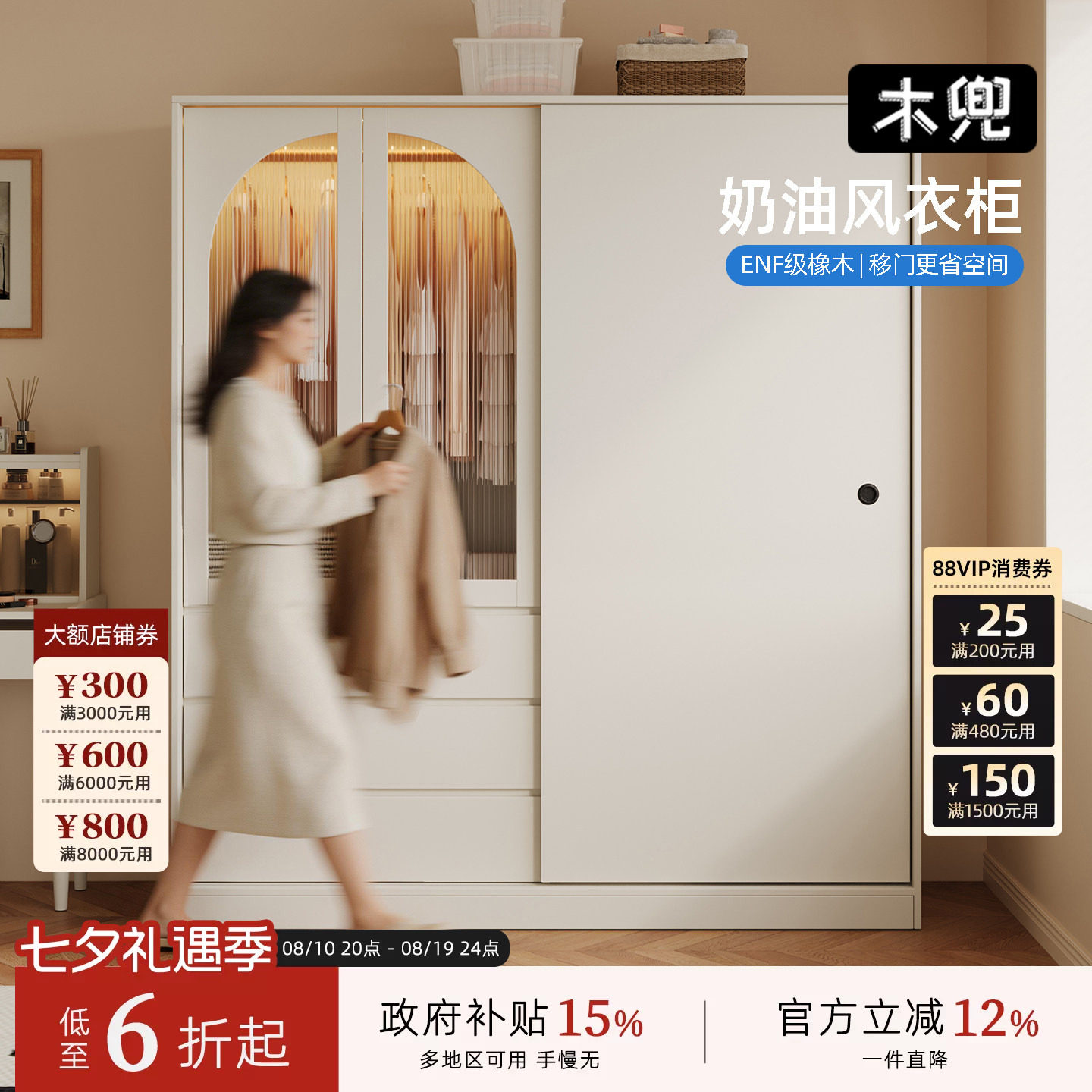 木兜家具简韵实木儿童推拉衣柜