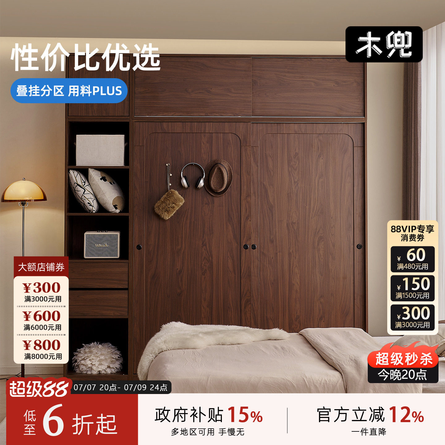 木兜家具山影衣柜黑胡桃色中古风复古推拉门衣柜卧室家用实木衣橱